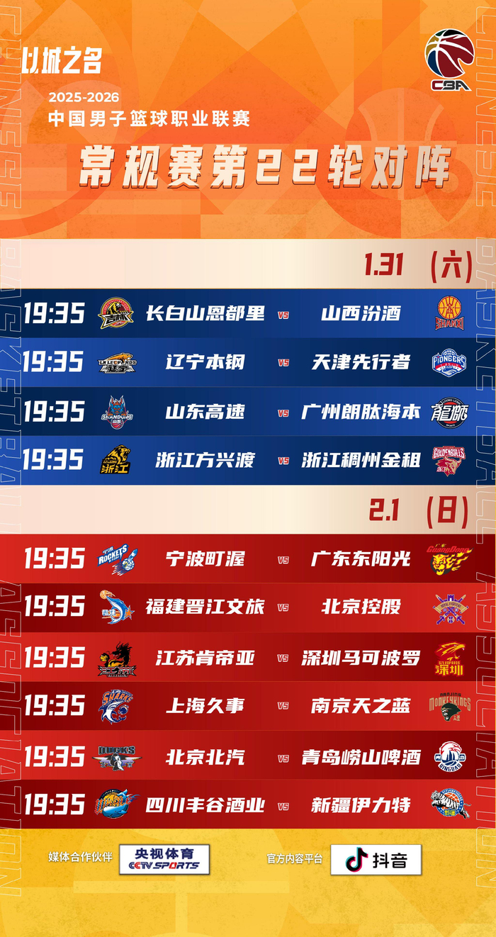 集结日CBA常规赛焦点战，摩纳哥官宣签约，引发热议，赛程密集仍需轮换的简单介绍-英雄联盟台服官网